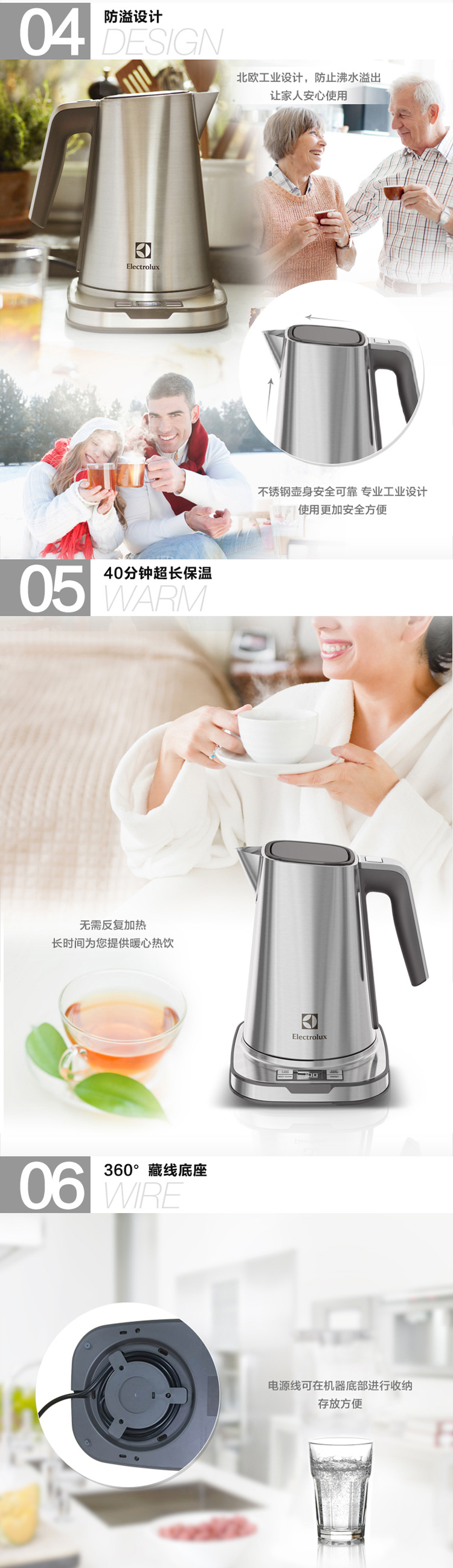 Electrolux/伊莱克斯 EEK7804S电热水壶不锈钢防烫水壶保温烧水壶  1.7L