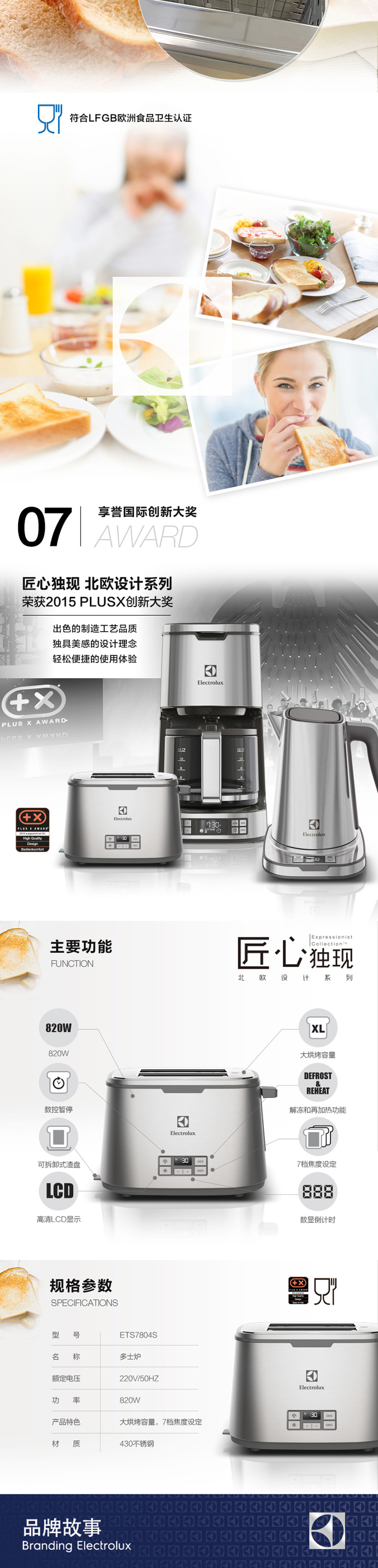 伊莱克斯（Electrolux） ETS7804S多士炉烤面包机家用全自动土司机