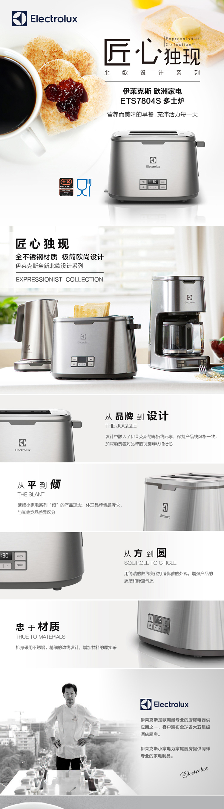 伊莱克斯（Electrolux） ETS7804S多士炉烤面包机家用全自动土司机