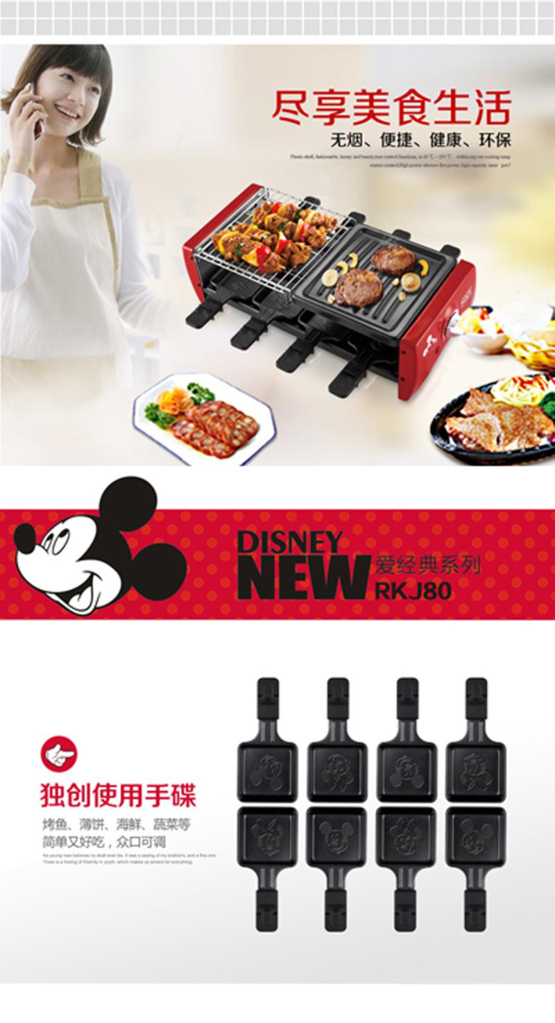 迪士尼Disney烧烤炉RKJ80双层便携烤肉机