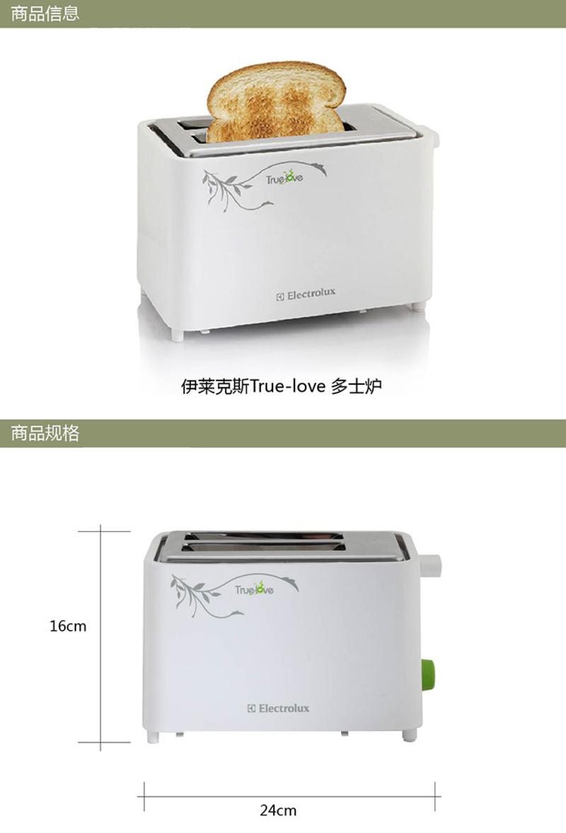 Electrolux伊莱克斯 EGTS010多士炉 吐司跳式烤面包机 六档烤面包焦度随心调节