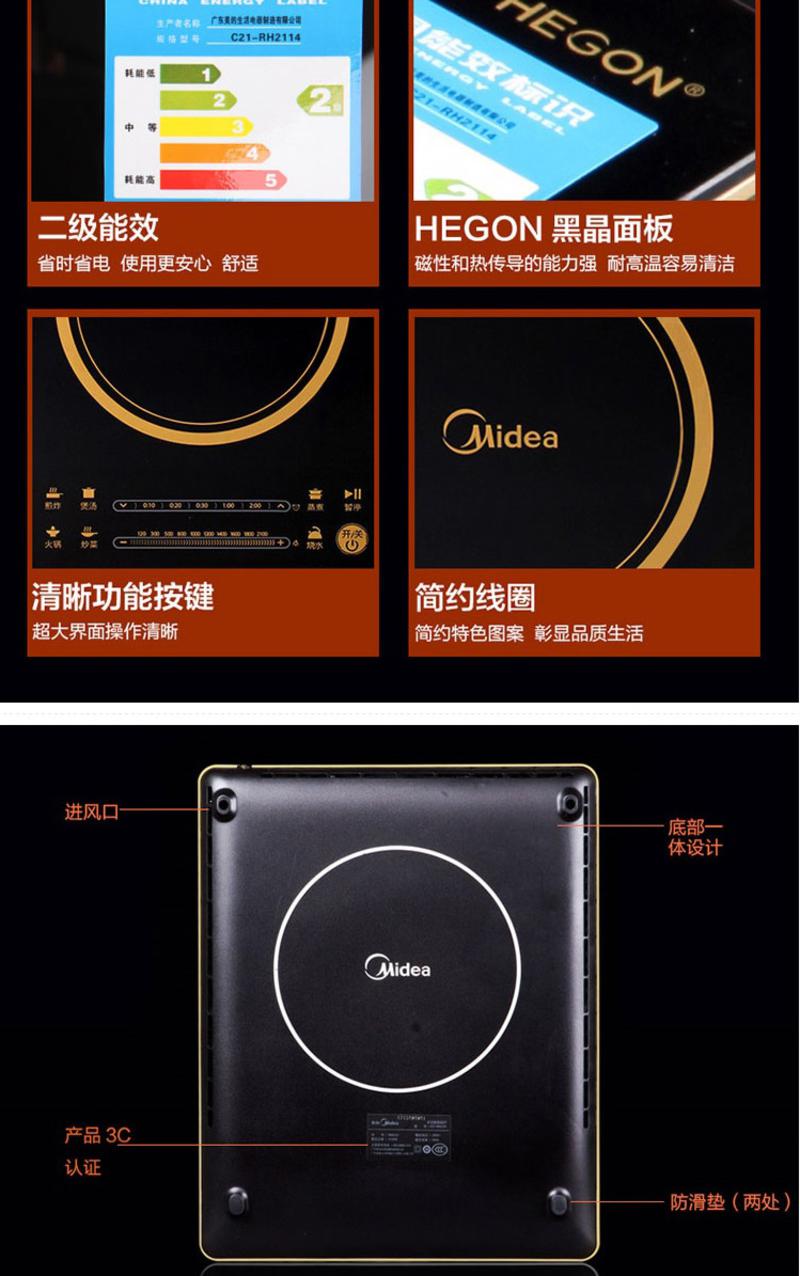 Midea/美的 C21-RH2114 电磁炉超薄多功能匀火智能触摸屏（送欧式汤锅+炒锅）