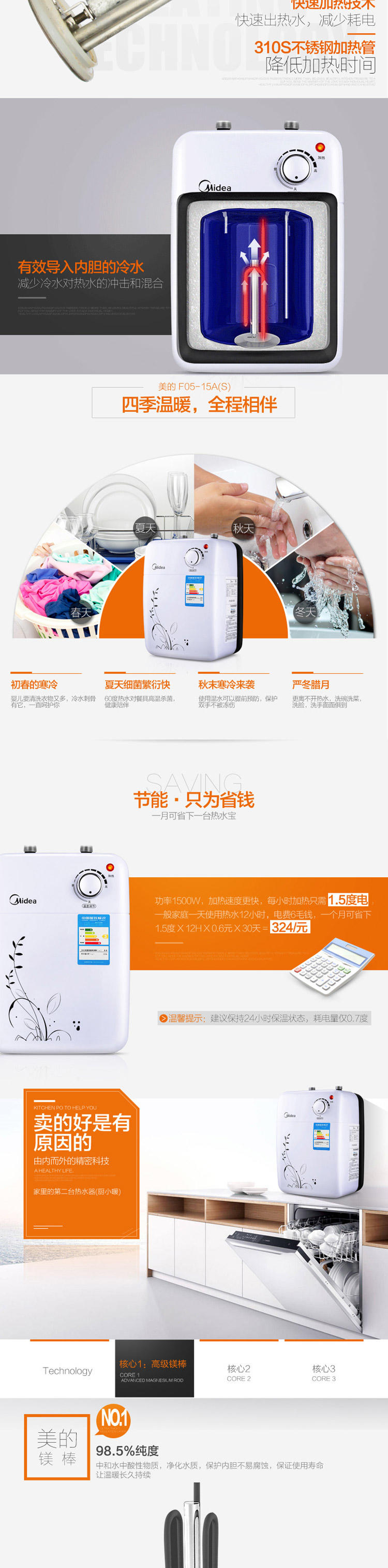 美的/MIDEA 5升1500W速热 自动补水 小厨宝（上出水） F05-15A(S)