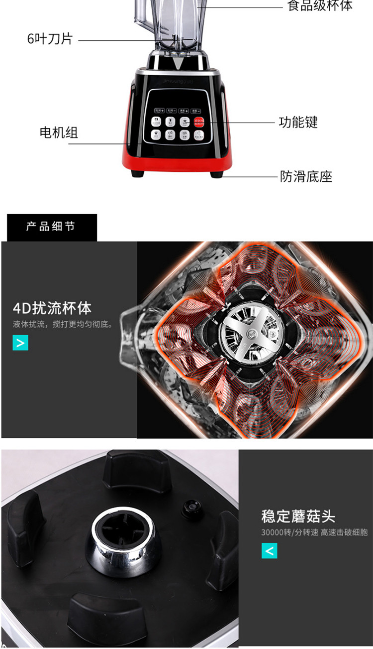 九阳Joyoung料理机JYL-Y11全自动高速破壁
