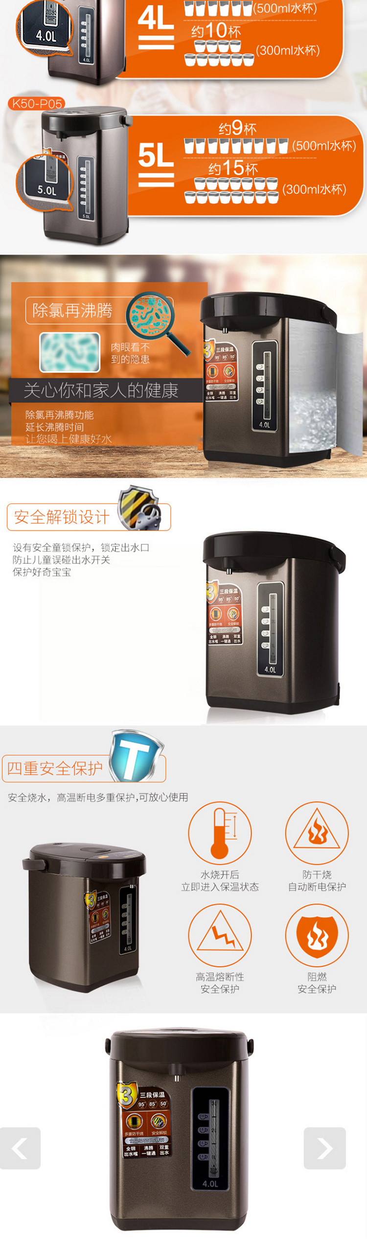 九阳Joyoung电热水瓶K40-P05不锈钢烧水壶4L