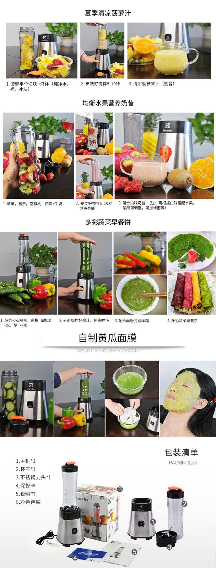 伊莱克斯Electrolux便携式搅拌机EMB3005