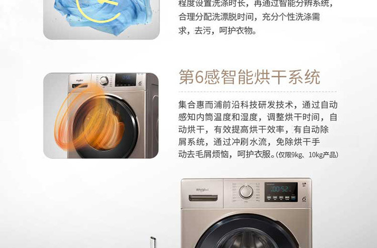 惠而浦/Whirlpool WG-F90870BH 全自动变频滚筒洗衣机 9公斤 洗烘一体机
