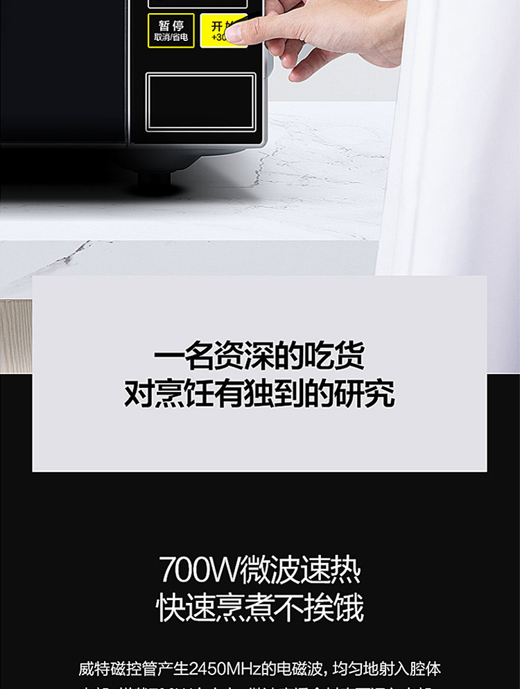 美的/MIDEA  微波炉家用 旋转加热 M1-L213C黑色