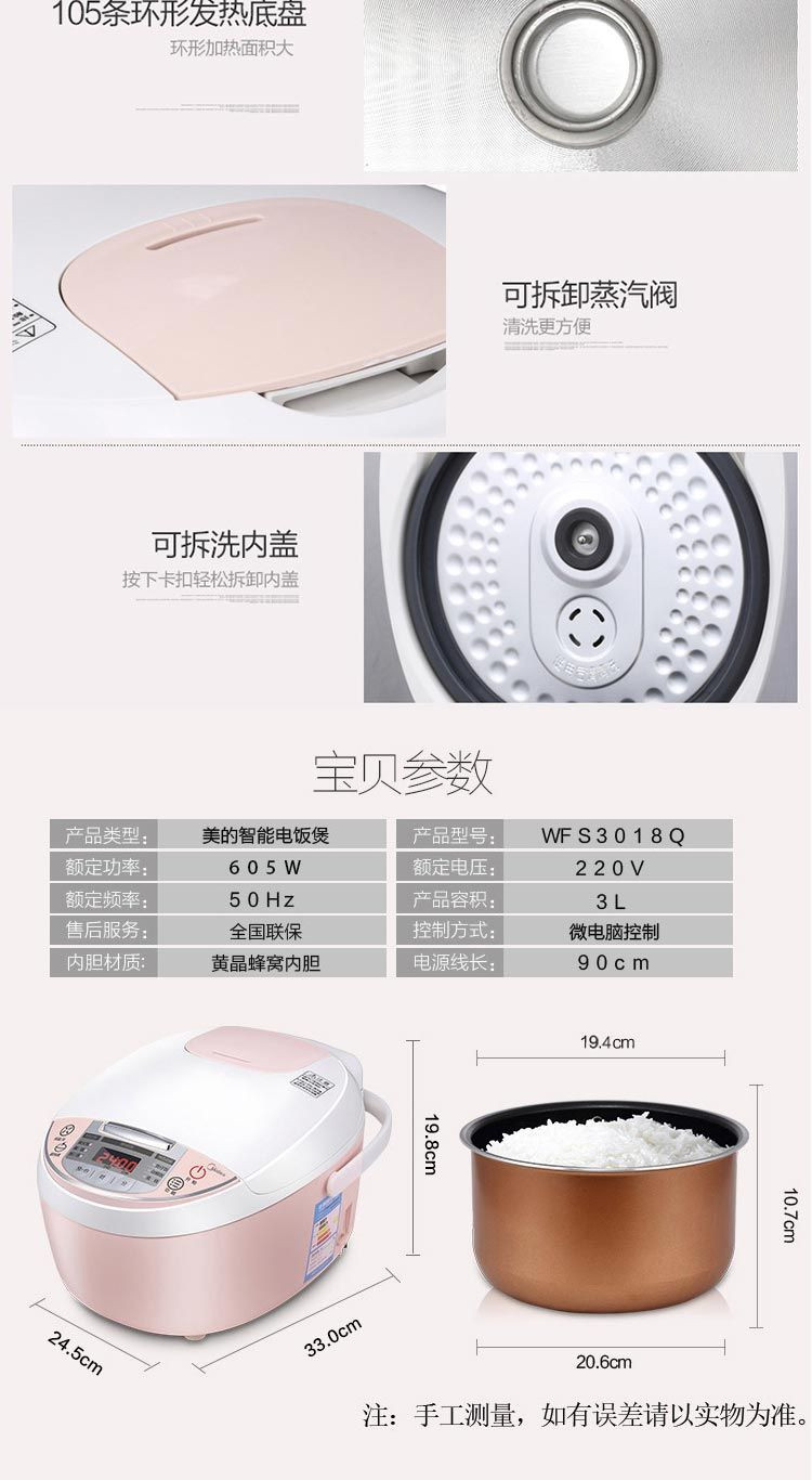 美的/MIDEA 3L迷你电饭煲24小时预蒸汽阀黄晶内胆家用电饭煲约微压MB-WFS3018Q