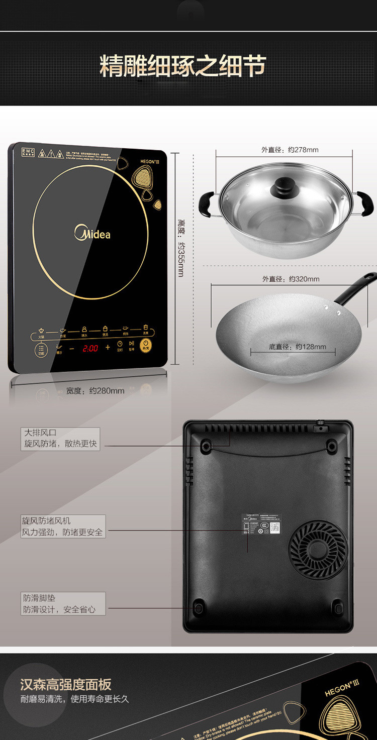 美的/MIDEA 电磁炉一键爆炒 定时功能 C21-WK2102（标配汤锅+炒锅）