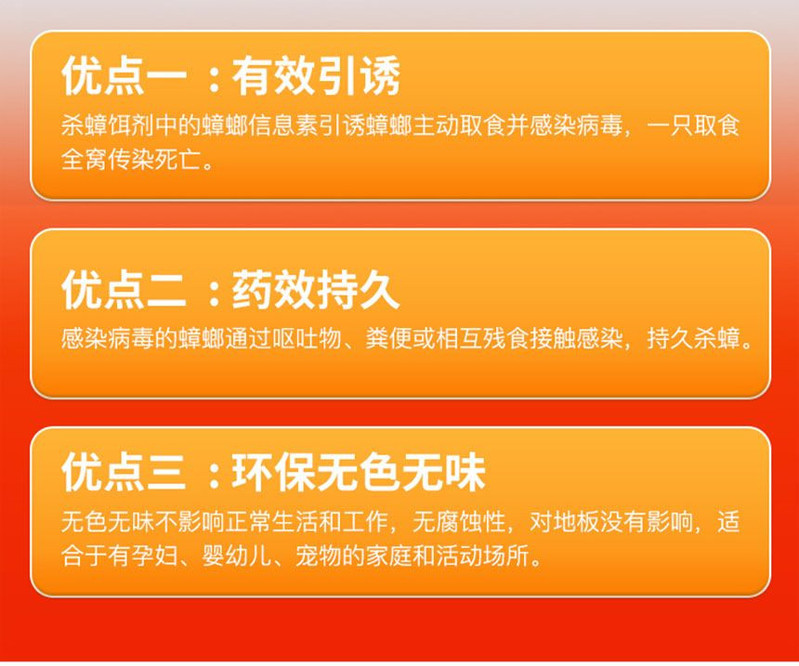 粉兰之家 杀蟑饵剂 方便贴20片 蟑螂药 灭蟑胶饵