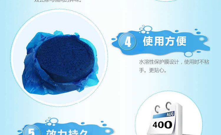 粉兰之家 蓝泡泡洁厕宝50g*10粒 厕所马桶清洁剂 除臭去味洁厕块