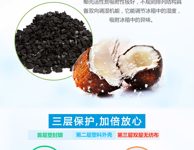 粉兰之家 冰箱保鲜除臭剂活性炭包去异味除味盒60g*3