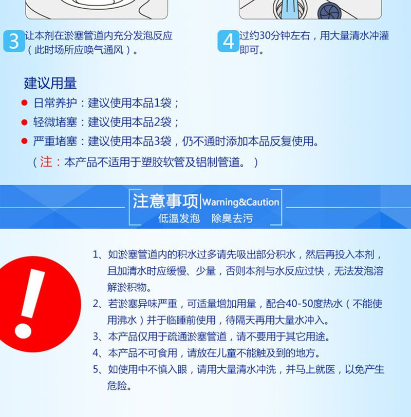 粉兰之家 管道疏通剂540g 内包含30g*18小包下水道疏通剂厕所疏通剂管道疏通