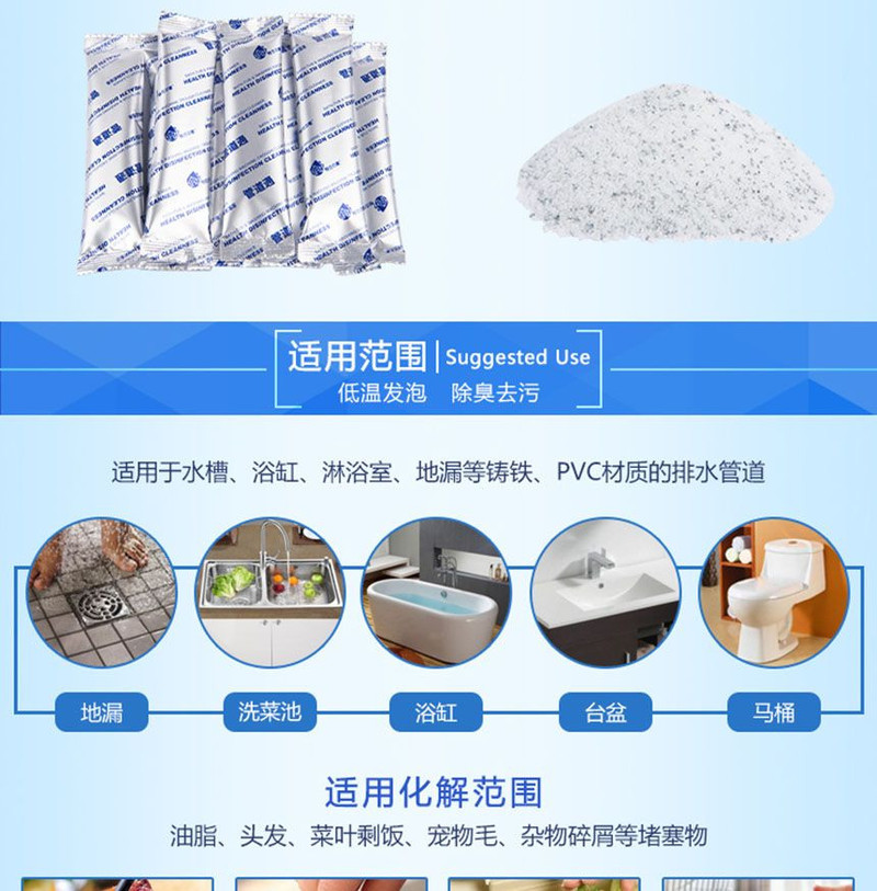 粉兰之家 管道疏通剂540g 内包含30g*18小包下水道疏通剂厕所疏通剂管道疏通