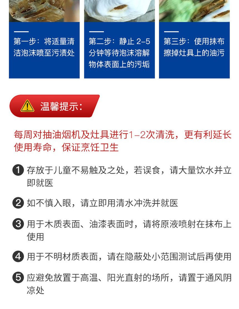 粉兰之家 厨房油污净泡沫清洁剂500ml*2瓶油烟机清洗剂 油污清除剂强效去油重油污净