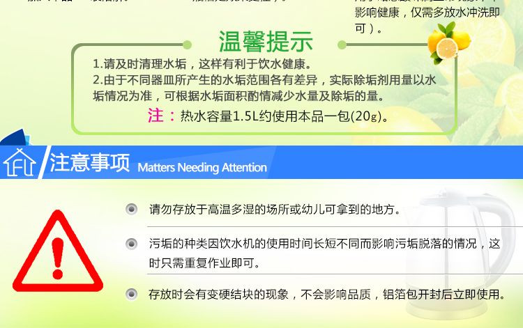 粉兰之家 水垢清洁剂300g*2盒 热水壶水垢清除剂 饮水机清洗剂 柠檬酸除垢剂