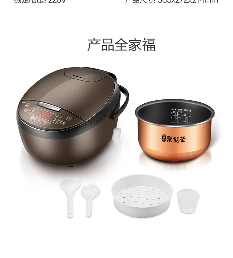 美的/MIDEA 4L匀火快煮智能闷香24小时预约电饭煲MB-FB40Simple111