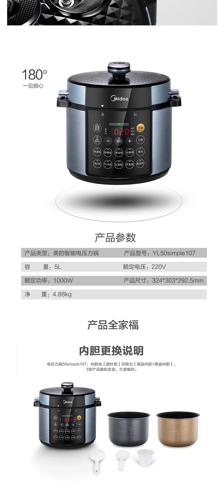 美的/MIDEA 5L一锅双胆智能电压力锅YL50simple107