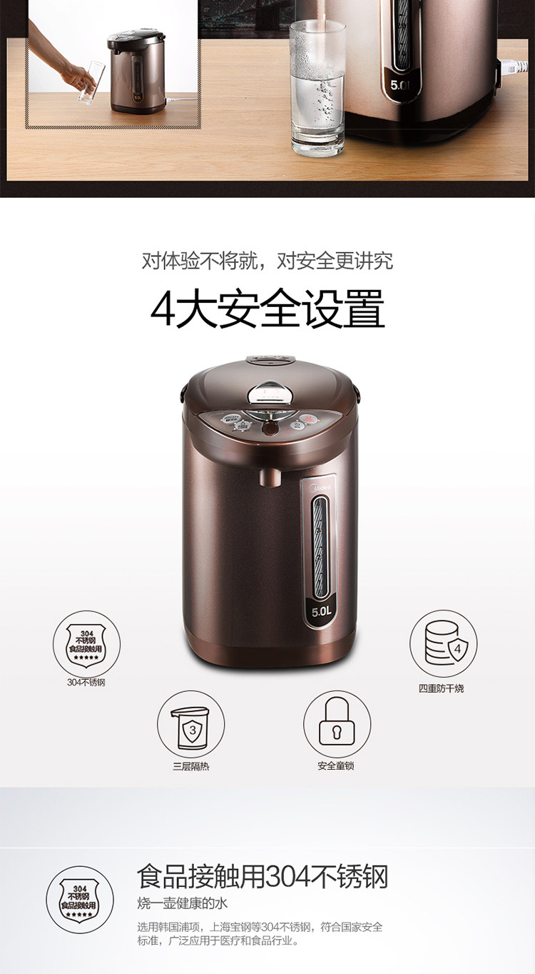 美的/MIDEA 5L多段控温电热水瓶PF703-50T