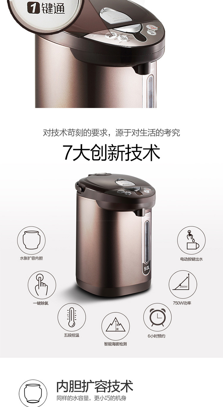 美的/MIDEA 5L多段控温电热水瓶PF703-50T