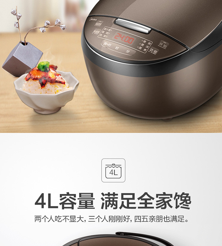 美的/MIDEA 4L匀火快煮智能闷香24小时预约电饭煲MB-FB40Simple111