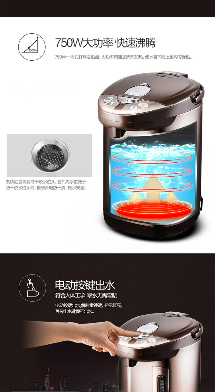 美的/MIDEA 5L多段控温电热水瓶PF703-50T