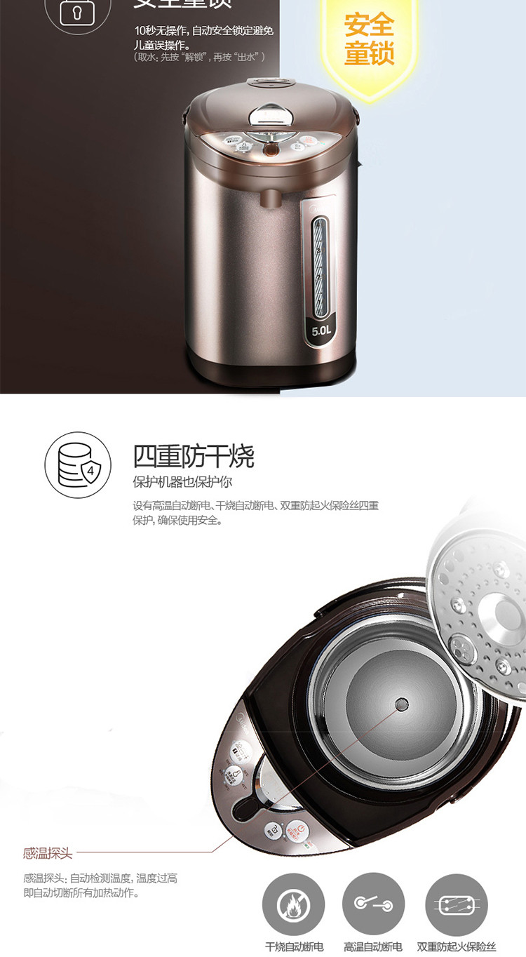 美的/MIDEA 5L多段控温电热水瓶PF703-50T