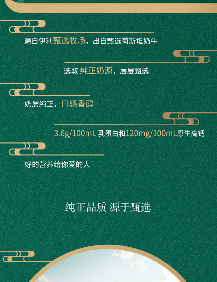 伊利金典-纯牛奶250ml*12盒/箱