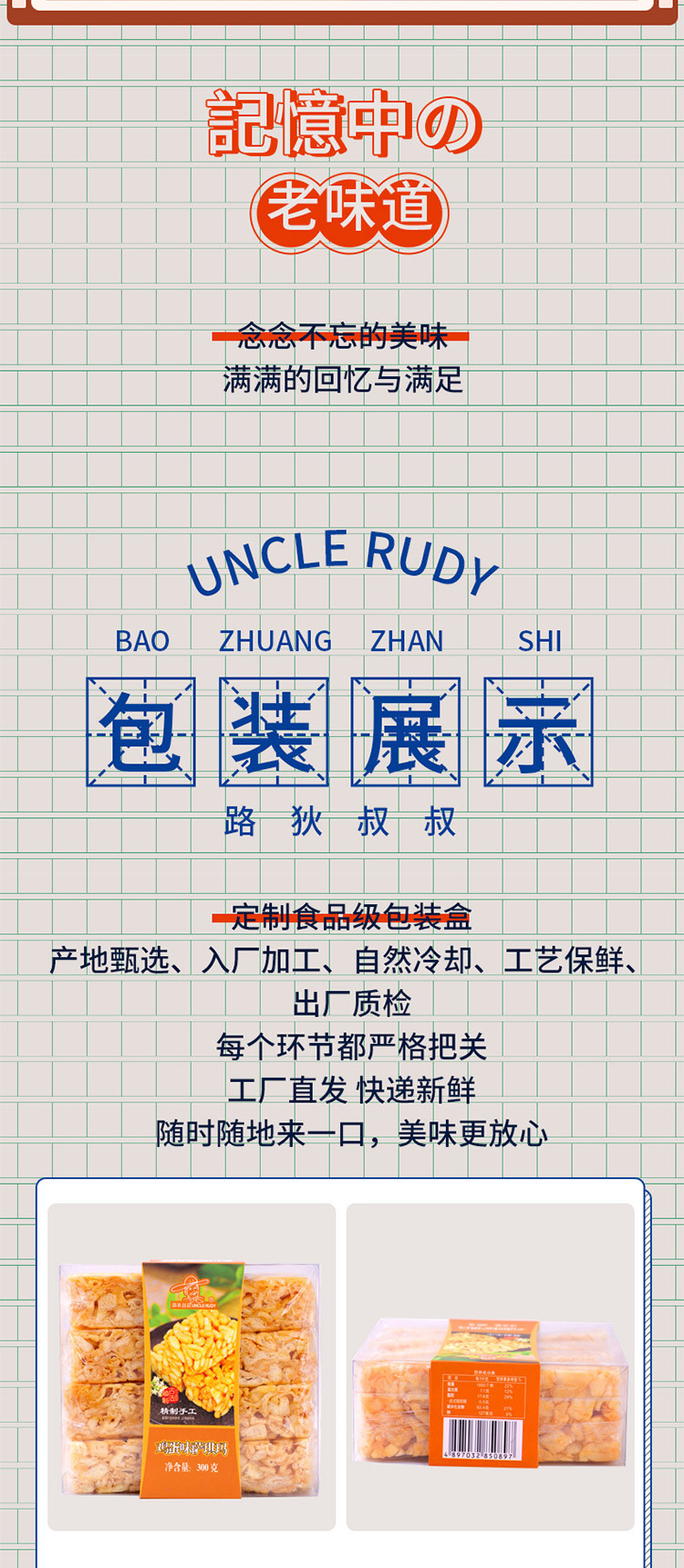 路狄叔叔/UNCLE RUDY 鸡蛋味萨琪玛300g*3零食小吃充饥夜宵面包糕点休闲食品