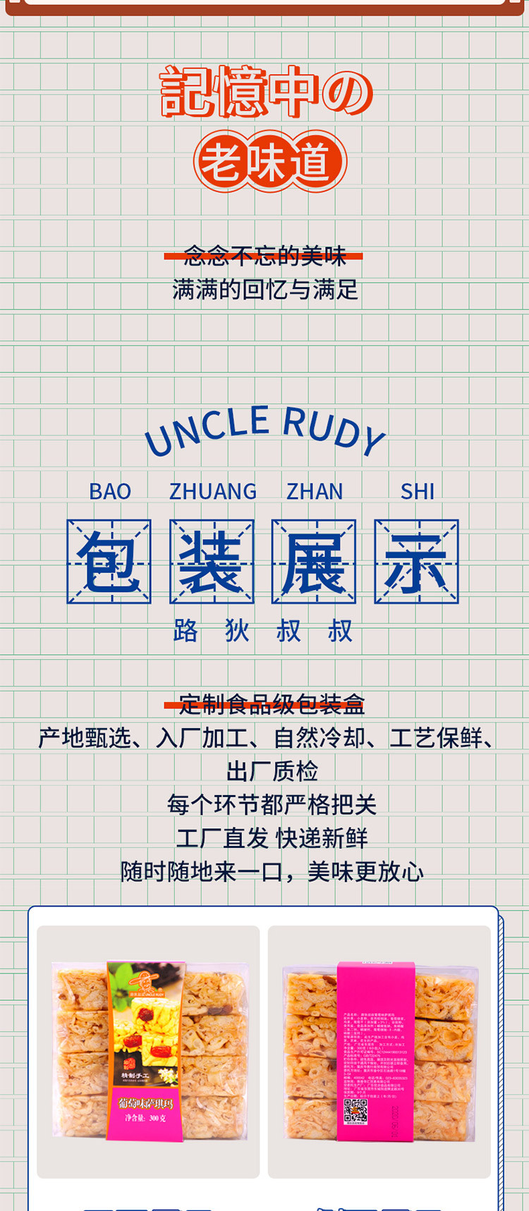 路狄叔叔/UNCLE RUDY 葡萄味萨琪玛300g*3零食小吃充饥夜宵面包糕点休闲食品