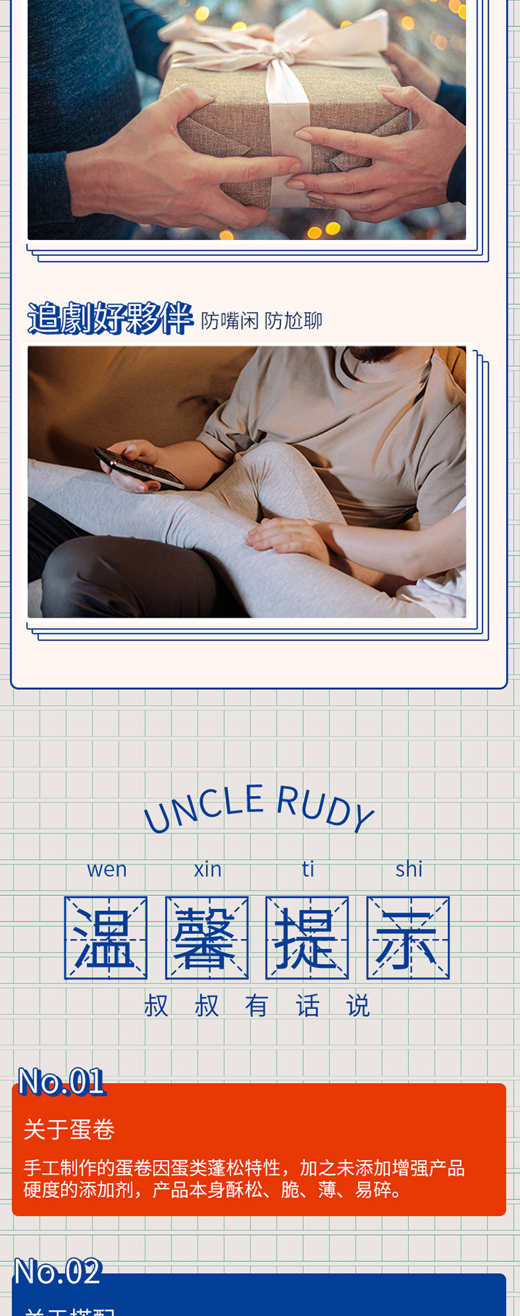 路狄叔叔/UNCLE RUDY 什锦礼盒（铁罐）480g*1传统手工酥脆饼干糕点鸡蛋卷棒零食