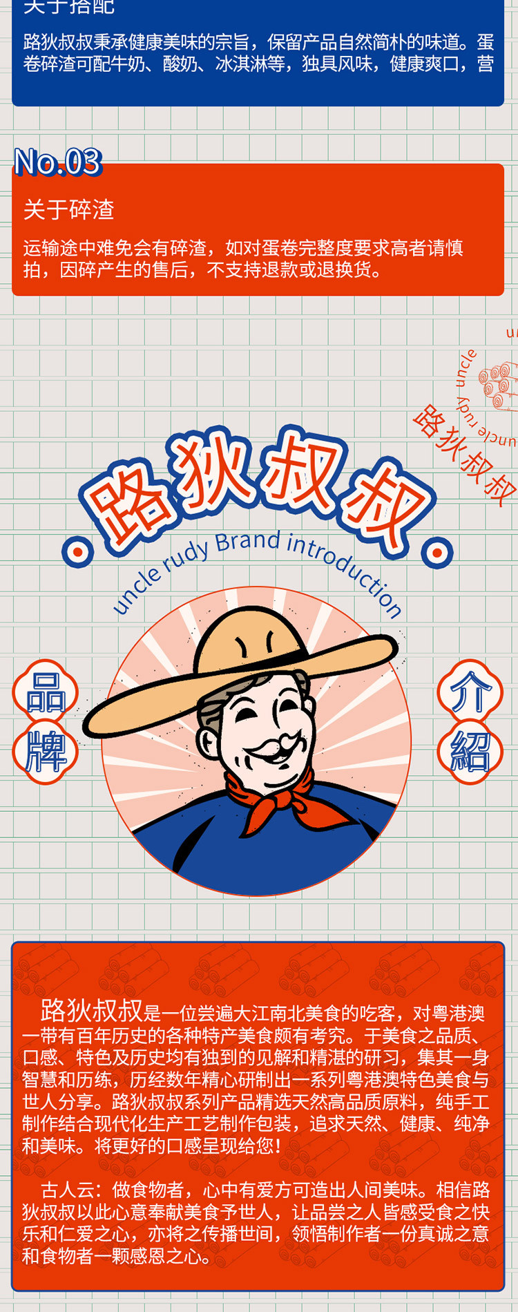 路狄叔叔/UNCLE RUDY 什锦礼盒（铁罐）480g*1传统手工酥脆饼干糕点鸡蛋卷棒零食