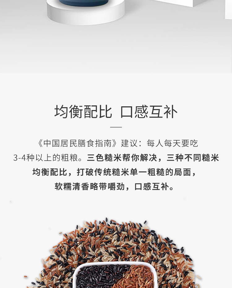 十月稻田 三色糙米480g×2盒