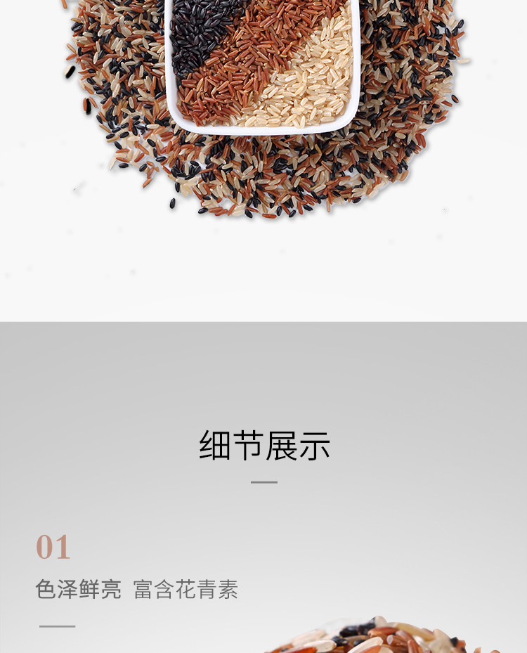 十月稻田 三色糙米480g×2盒