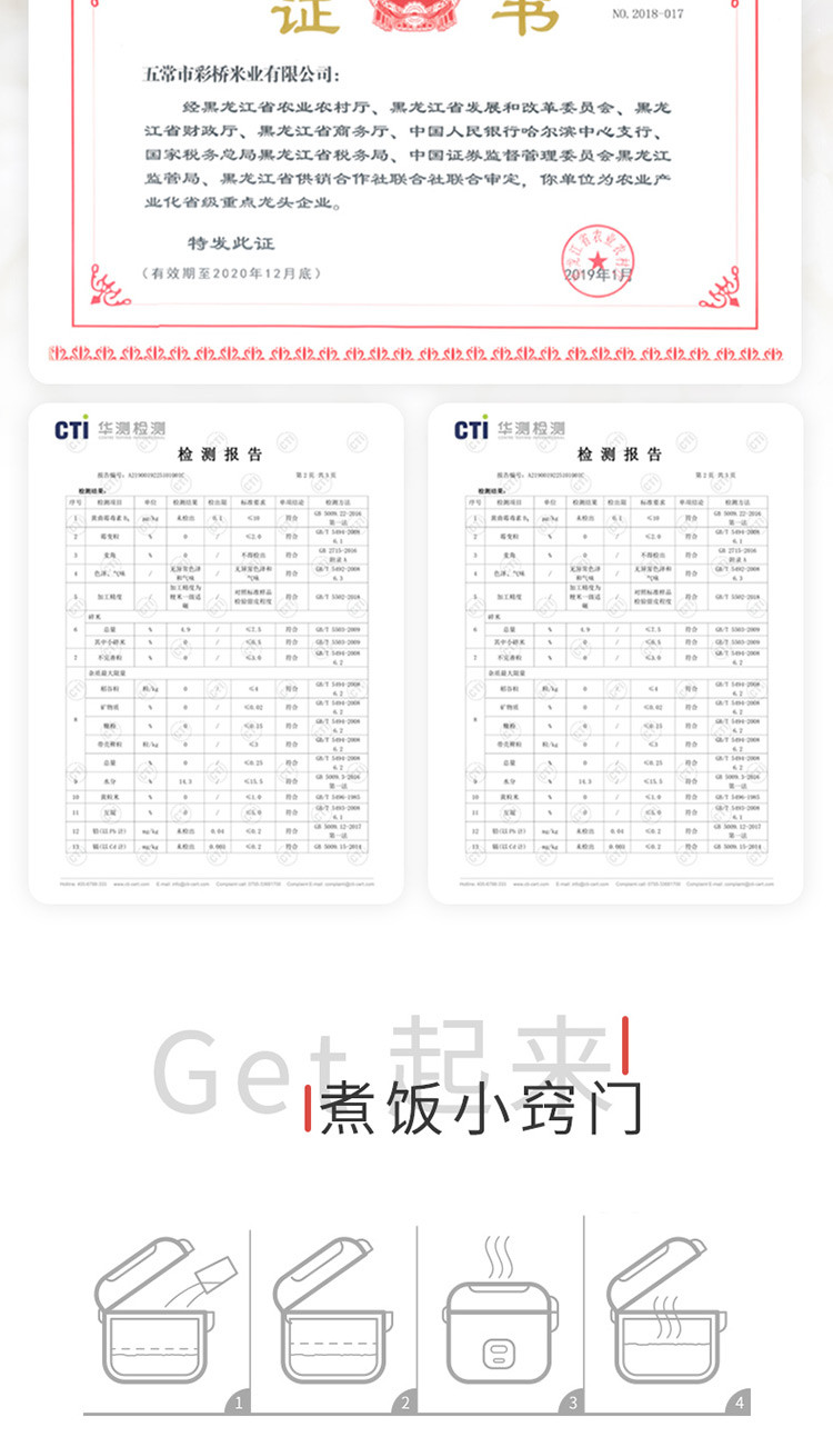 十月稻田 东北优质稻香米5kg