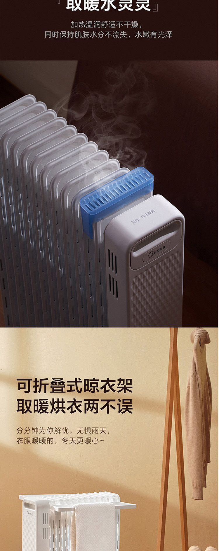 美的/MIDEA 家用取暖器节能省电立式电热油汀HYX22N