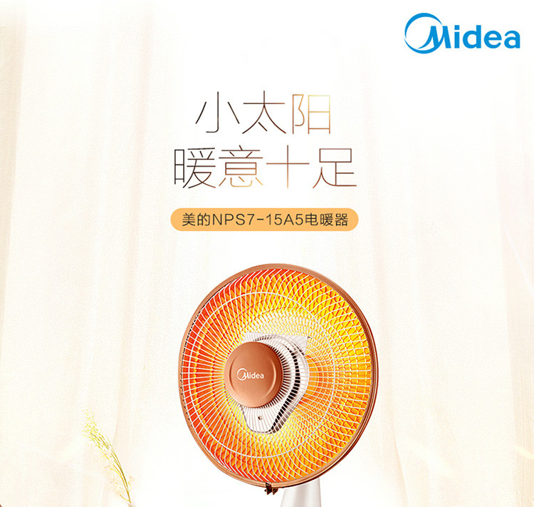 美的/MIDEA 取暖器小暖阳电暖器NPS7-15A5