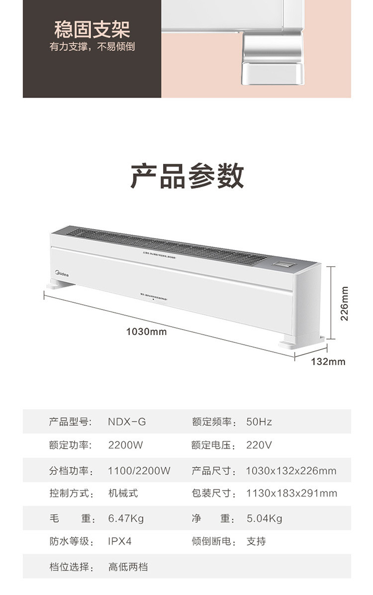 美的/MIDEA 全屋定制地暖取暖器NDX-G