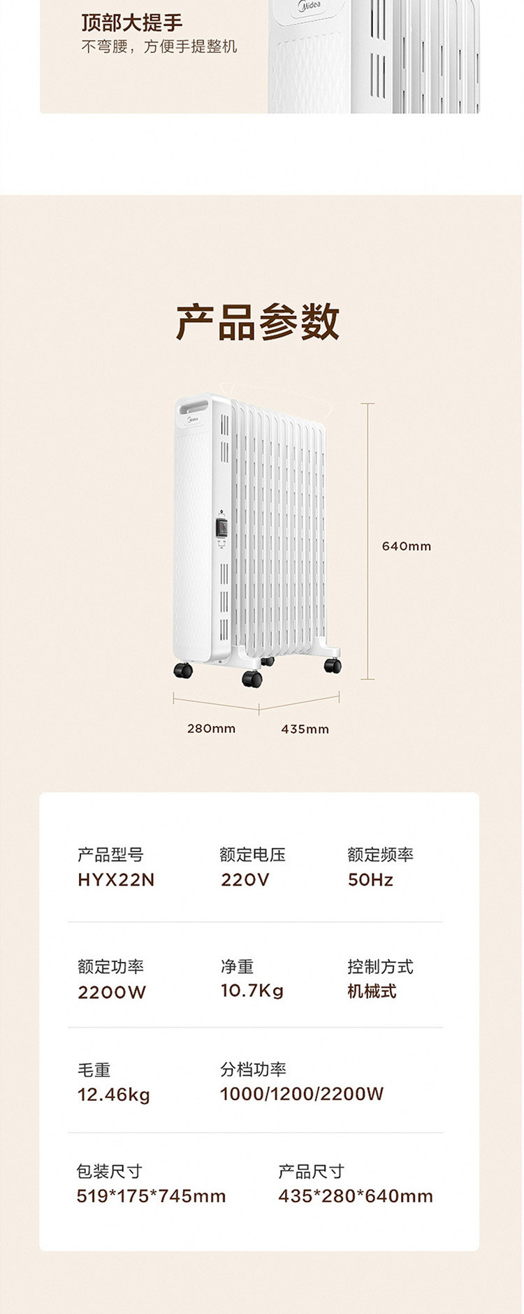 美的/MIDEA 家用取暖器节能省电立式电热油汀HYX22N