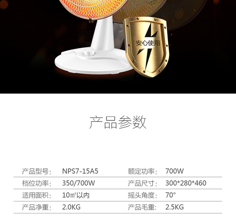 美的/MIDEA 取暖器小暖阳电暖器NPS7-15A5