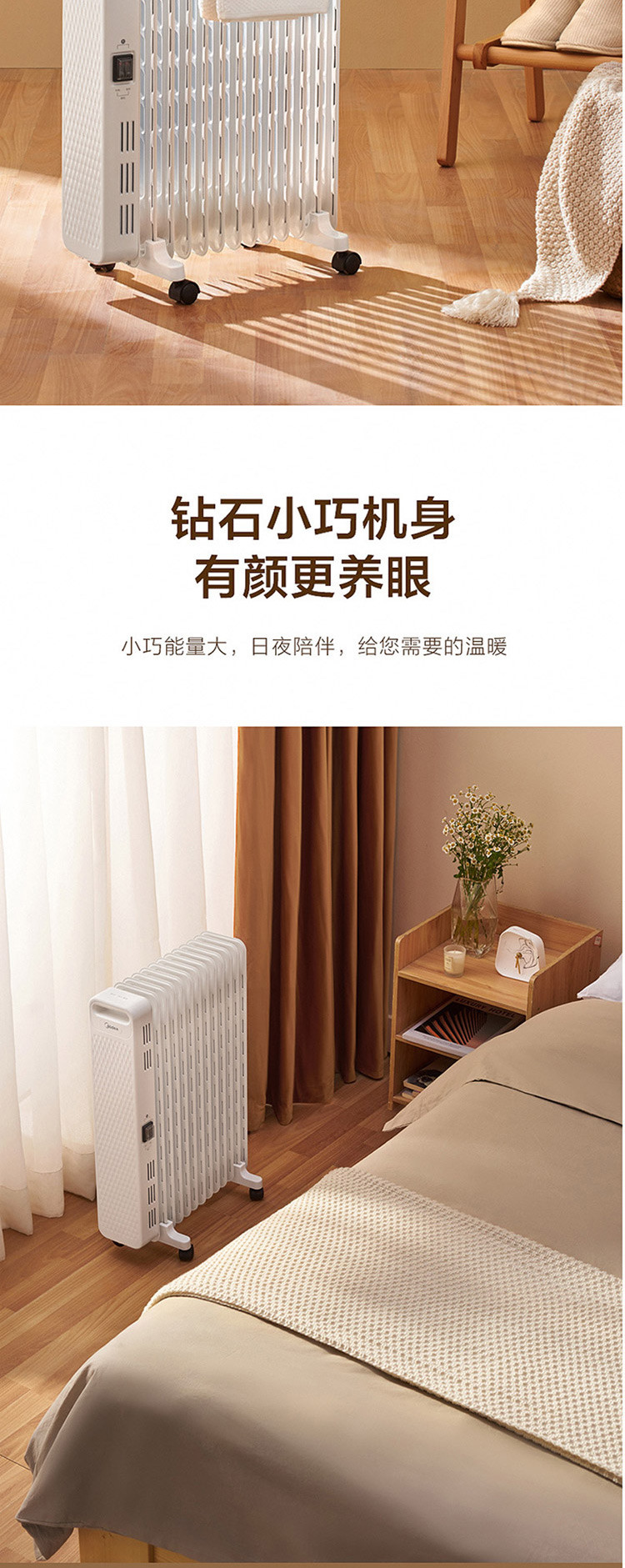 美的/MIDEA 家用取暖器节能省电立式电热油汀HYX22N