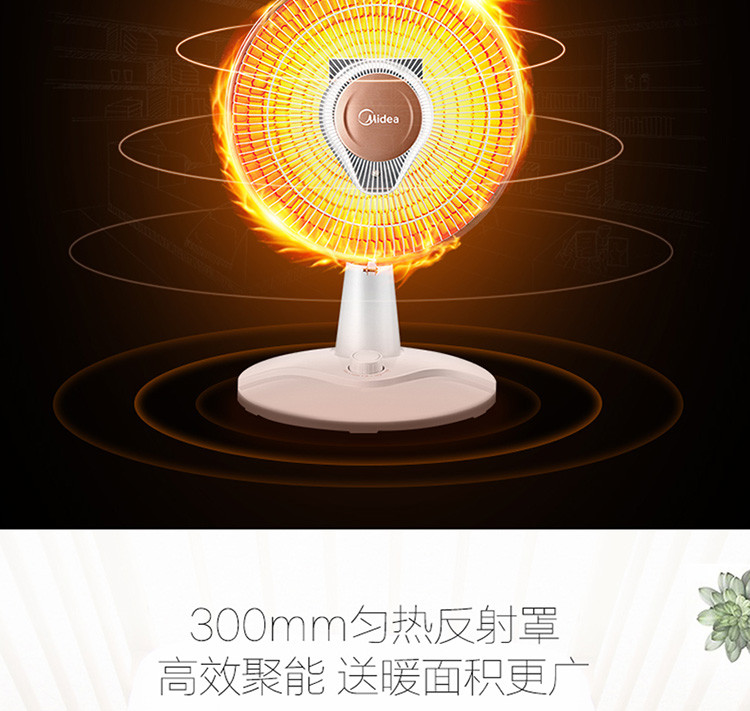 美的/MIDEA 取暖器小暖阳电暖器NPS7-15A5