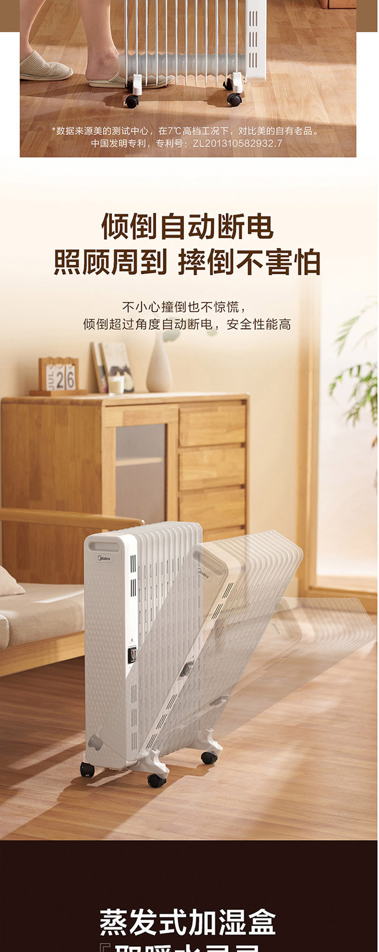 美的/MIDEA 家用取暖器节能省电立式电热油汀HYX22N