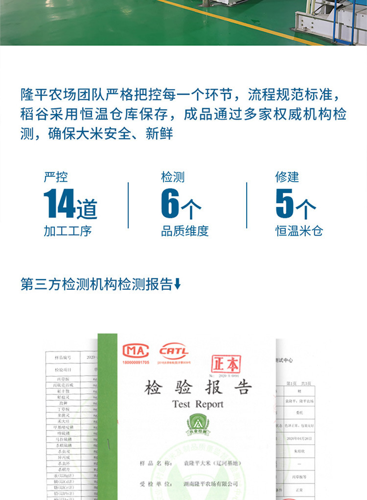 袁隆平大米海水稻5kg抗疫助农款 隆平农场 东北大米10斤