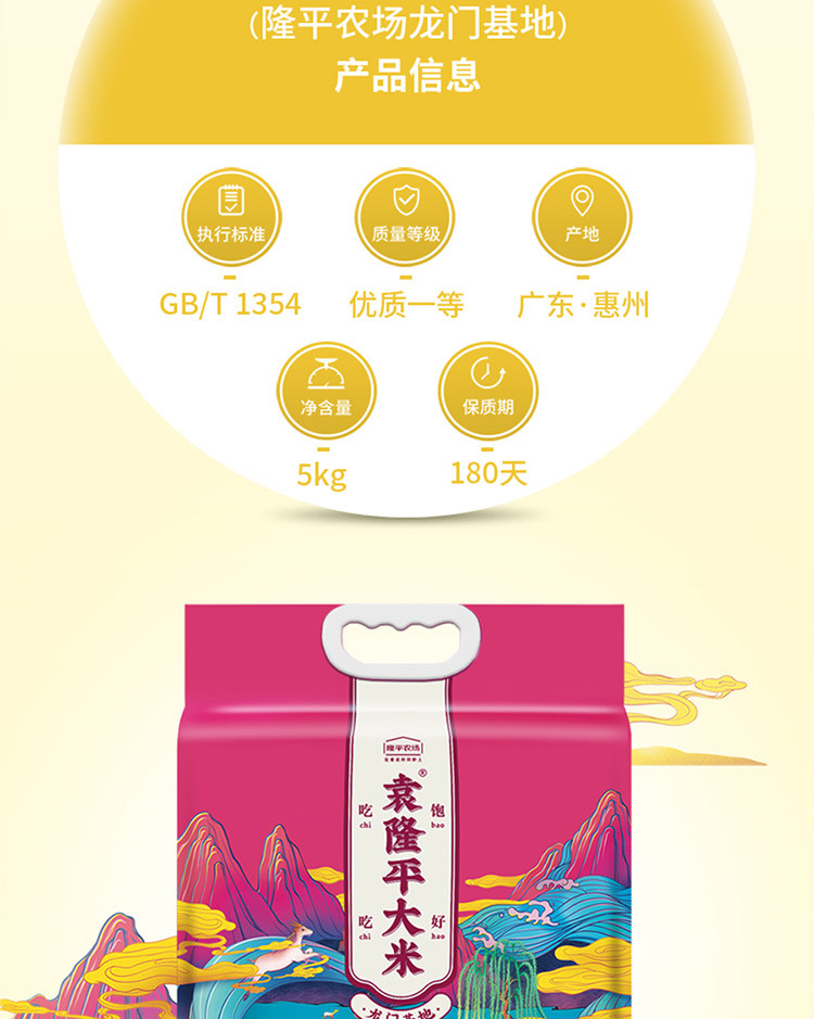 袁隆平大米 隆平农场龙门基地10斤南方优质稻美香占大米龙门大米5kg