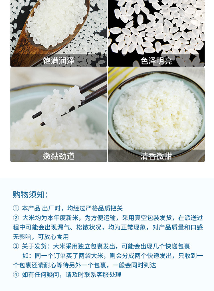袁隆平大米海水稻5kg抗疫助农款 隆平农场 东北大米10斤