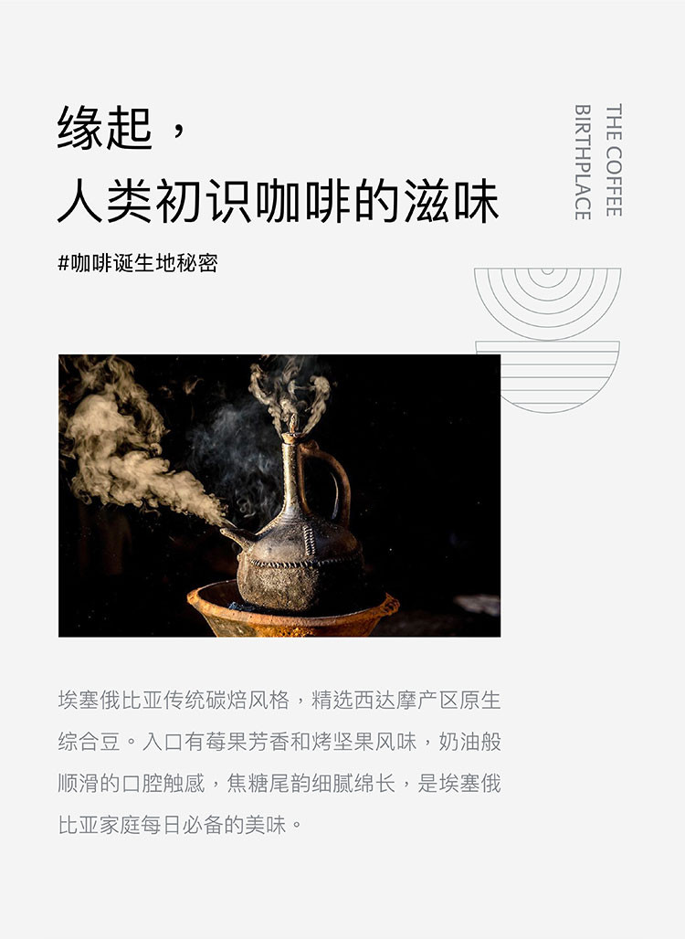 lebunna C55埃塞俄比亚深度烘焙意式咖啡豆SOE精品黑咖啡豆