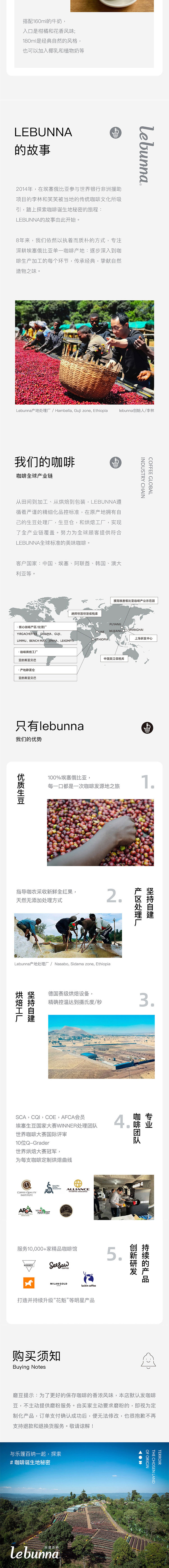 lebunna Fx缤纷混合花魁耶加埃塞俄比亚鎏金原液冷萃冻干速溶咖啡粉