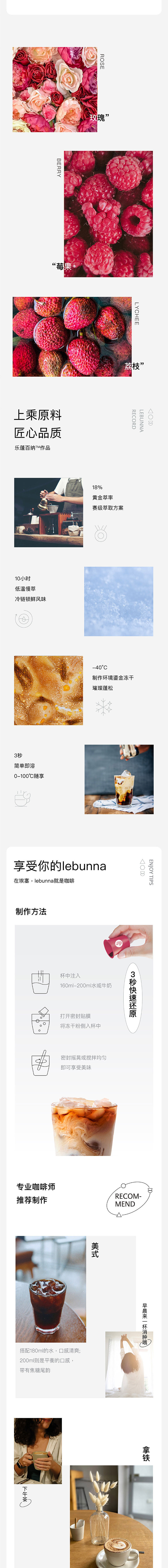 lebunna Fx缤纷混合花魁耶加埃塞俄比亚鎏金原液冷萃冻干速溶咖啡粉